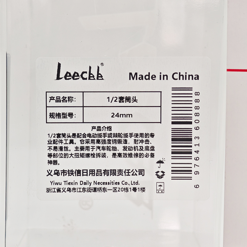 LEECBB 1/2套筒头 24mm 个高清大图