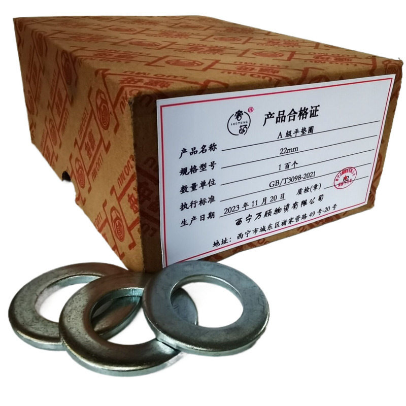 奢萌 A级平垫圈 36mm 百个高清大图