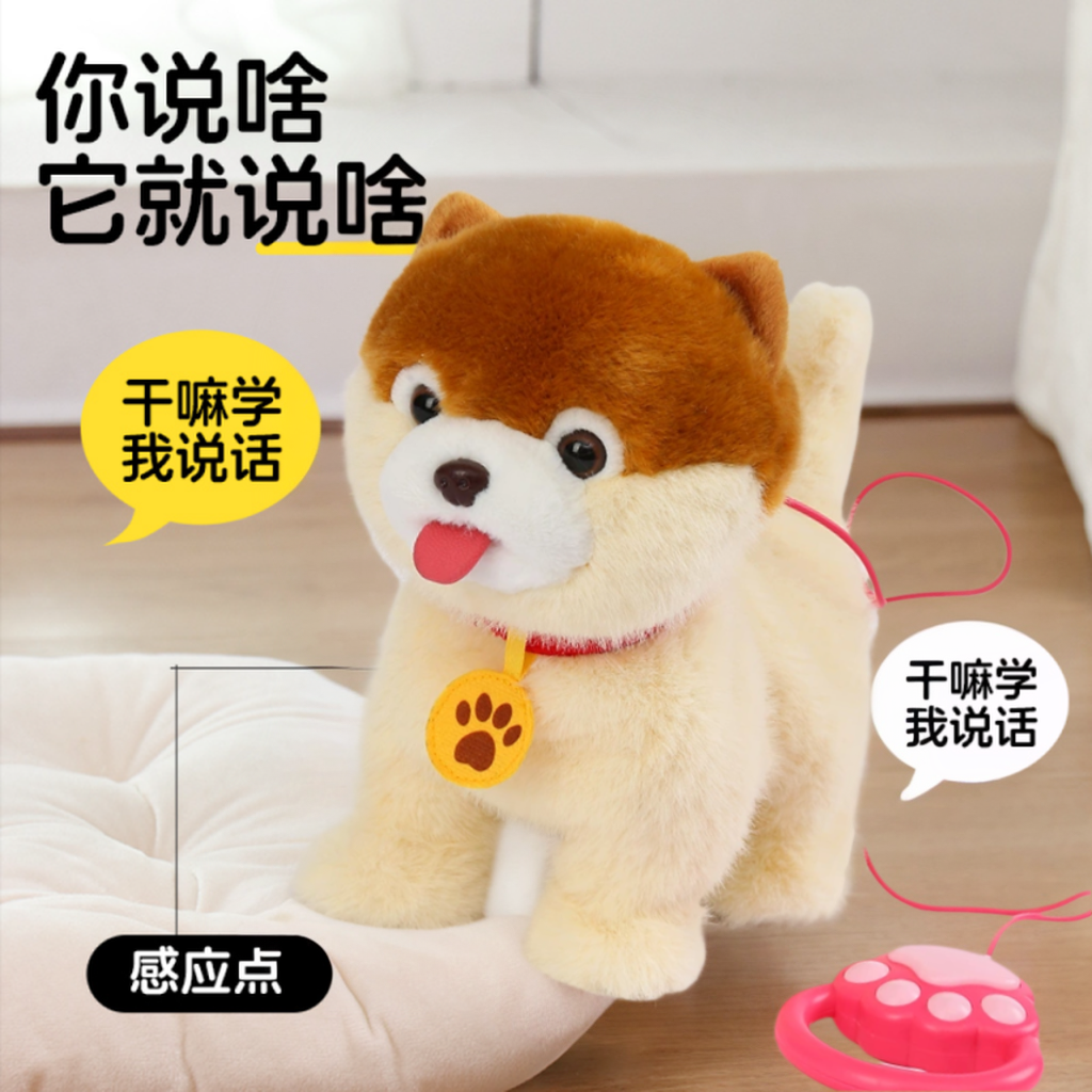 电动小狗毛绒玩具狗狗走路会叫电动婴儿会唱歌跳舞的仿真小孩玩具高清大图