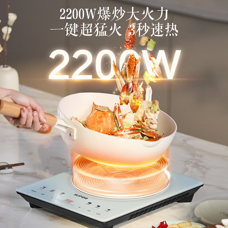 苏泊尔(SUPOR)电磁炉 家用一体新型大功率2200W猛火爆炒多档调温 C22-IA817A高清大图