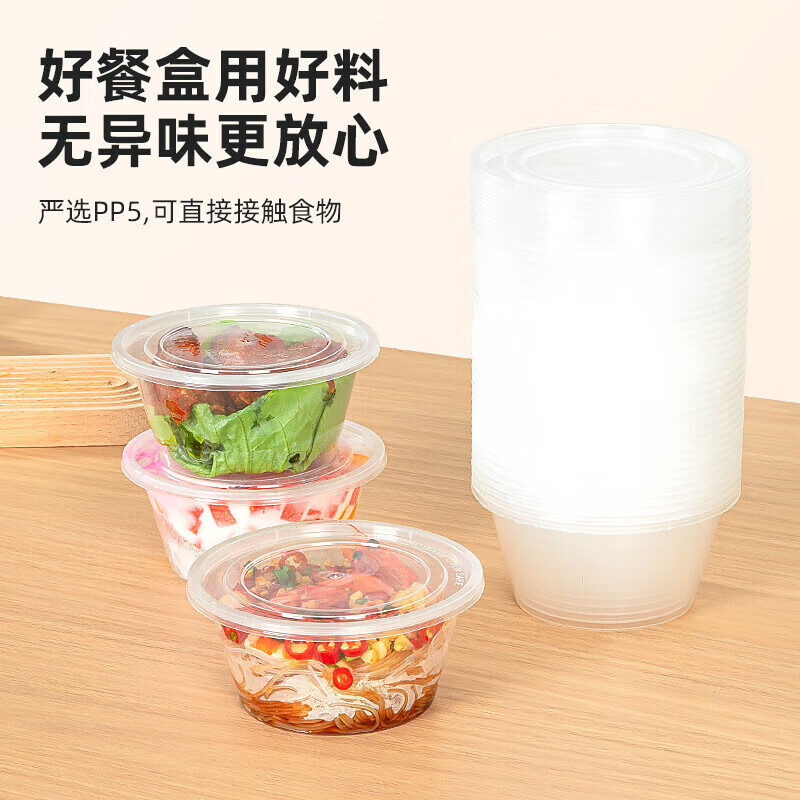 特美居 一次性圆形450型波纹带盖打包餐盒450套装透明TMJ-3054 BJDT高清大图