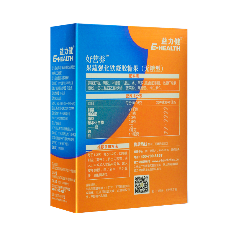 益力健 ( E-HEALTH ) 好营养果蔬强化铁凝胶糖果 ;0.95克/粒*30粒/盒;国产; 0-6个月;