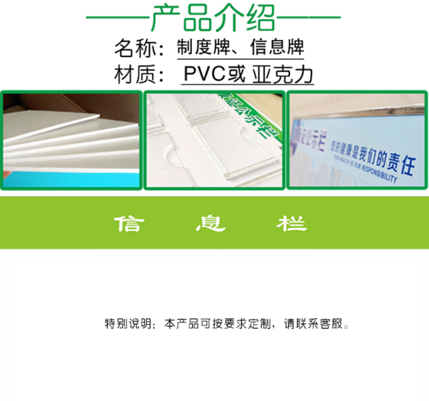 众恒丰*管理制度展示板信息标识牌-60*80cm/块高清大图