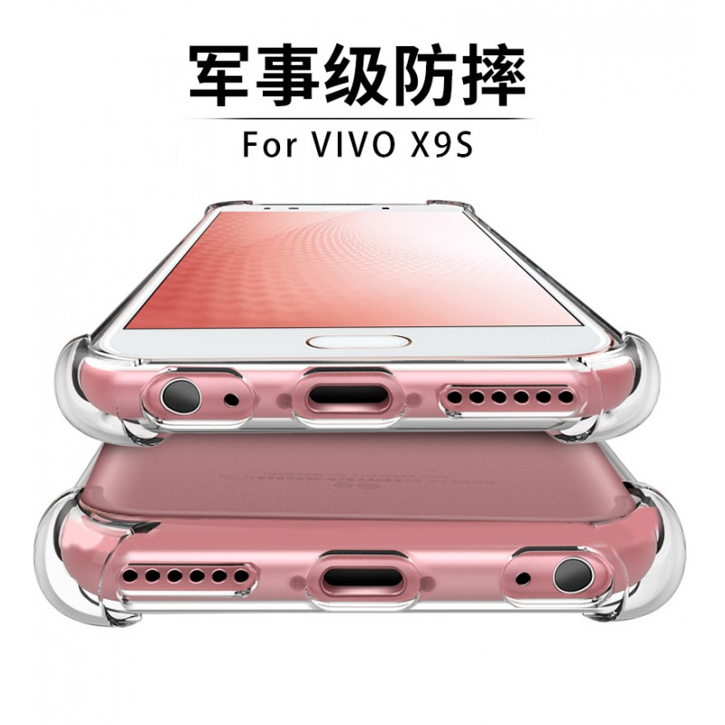 VIVOX9s手机壳防摔步步高X9Plus保护套透明软硅胶全包边个性男女