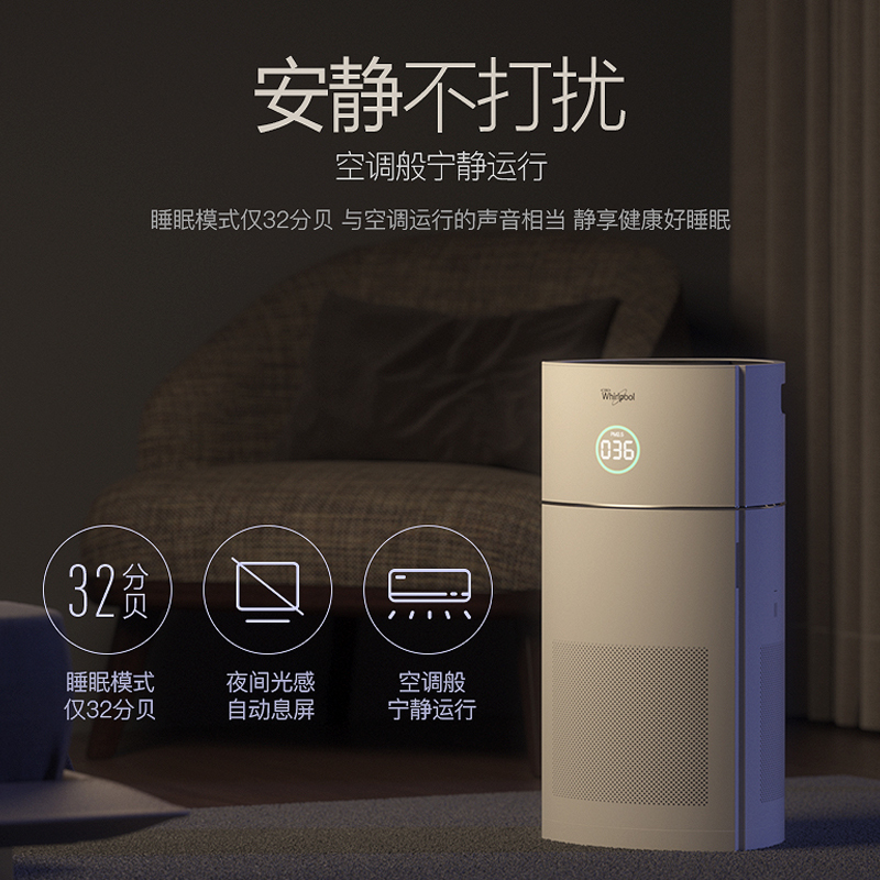 惠而浦空气净化器WA-5101SFK家用除甲醛净化香薰空气净化器
