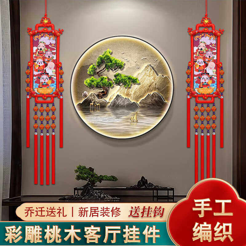 维诺亚中国结新年挂件客厅大号福字财神爷过年装饰品对联春节挂饰高清大图