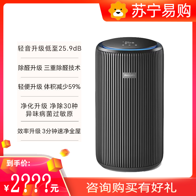 飞利浦空气净化器家用宠物除甲醛二手烟吸猫毛除异味净化机AC4228