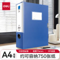 得力（deli）单个装 蓝色A4 粘扣档案盒塑料文件盒 加厚资料盒收纳盒 75mm背宽 5684