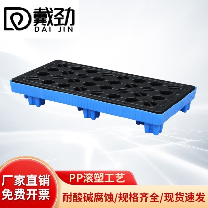 戴劲防渗漏托盘油桶防泄漏托盘危化品液体塑料接油盘E1-122*62*17cm蓝