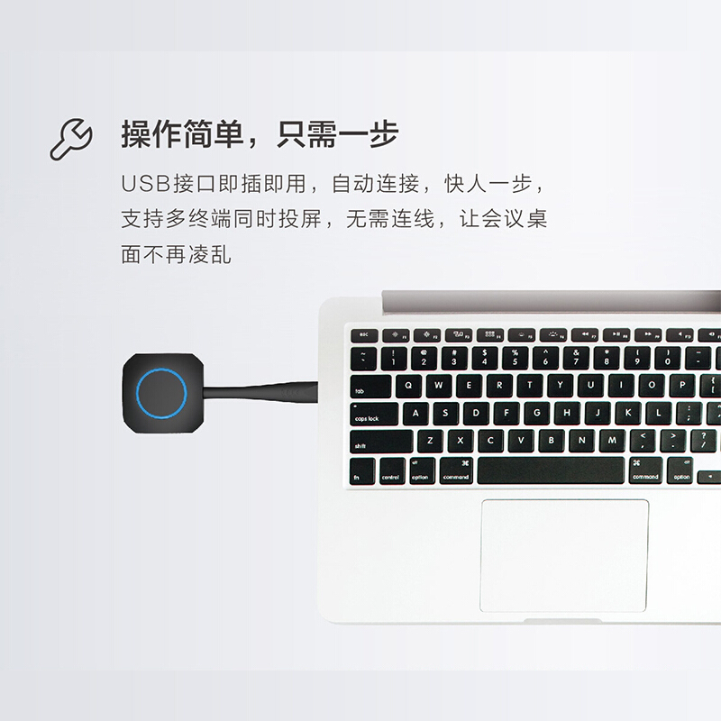 海康威视智能会议平板配件 无线投屏器 DS-D5AW2/Q 支持 Windows,Mac 一键投屏