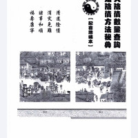 本籍书法收藏 欠阴债数量查询还阴债方法秘典全集增补配套
