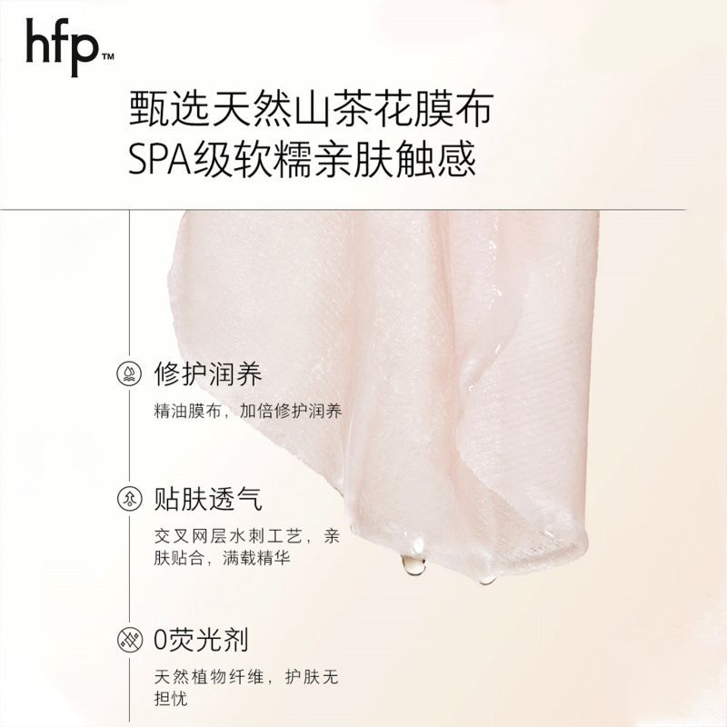 HomeFacialProHFP油橄榄双萃润泽面膜 秋冬补水保湿舒缓修护敏感肌护肤品男女 水油双萃面膜5片(1盒)