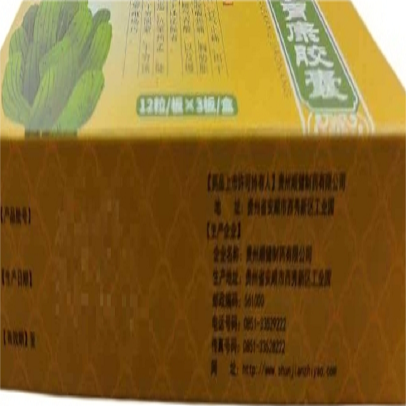 百灵鸟 仙人掌胃康胶囊 0.4g*12粒*3板 清热养胃 行气止痛 用于胃热气滞所致的脘腹热痛高清大图