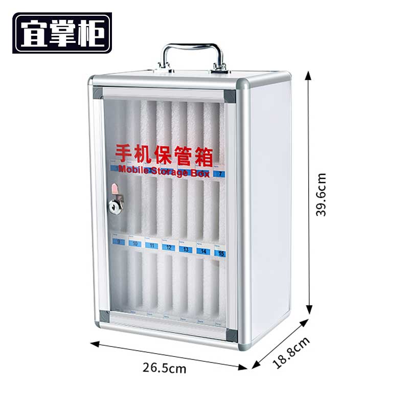 宜掌柜手机存放箱 24位个高清大图