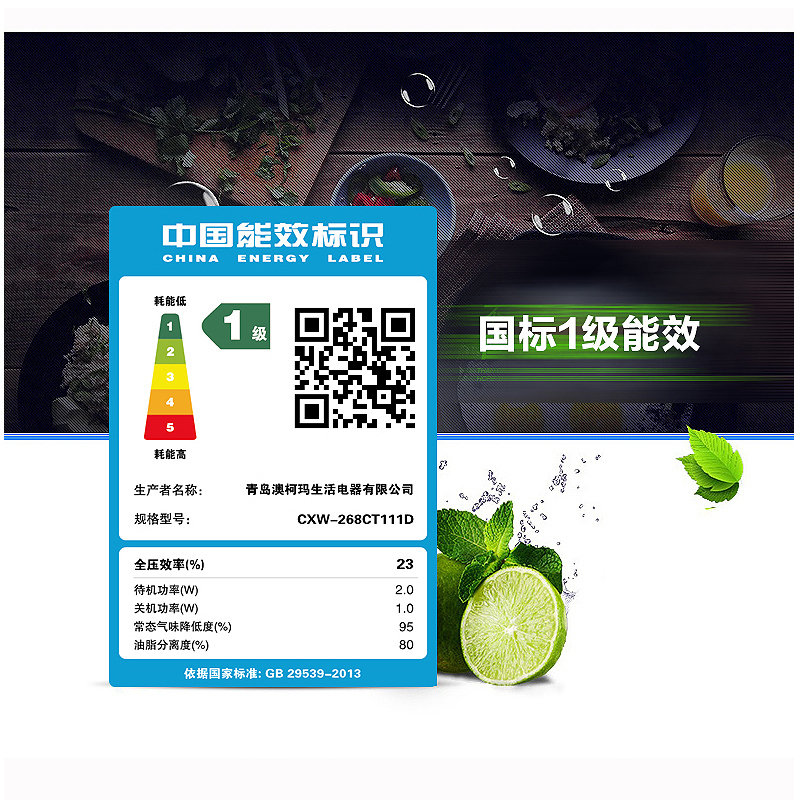 澳柯玛(AUCMA)油烟机CXW-268CT111D 欧式顶吸式脱排油烟机 挥手控制 20立方瞬吸大风量 热熔洗免拆洗