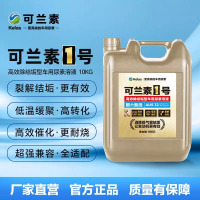 可兰素1号金装车用尿素除尿素垢清除结晶防结晶不结垢PE装