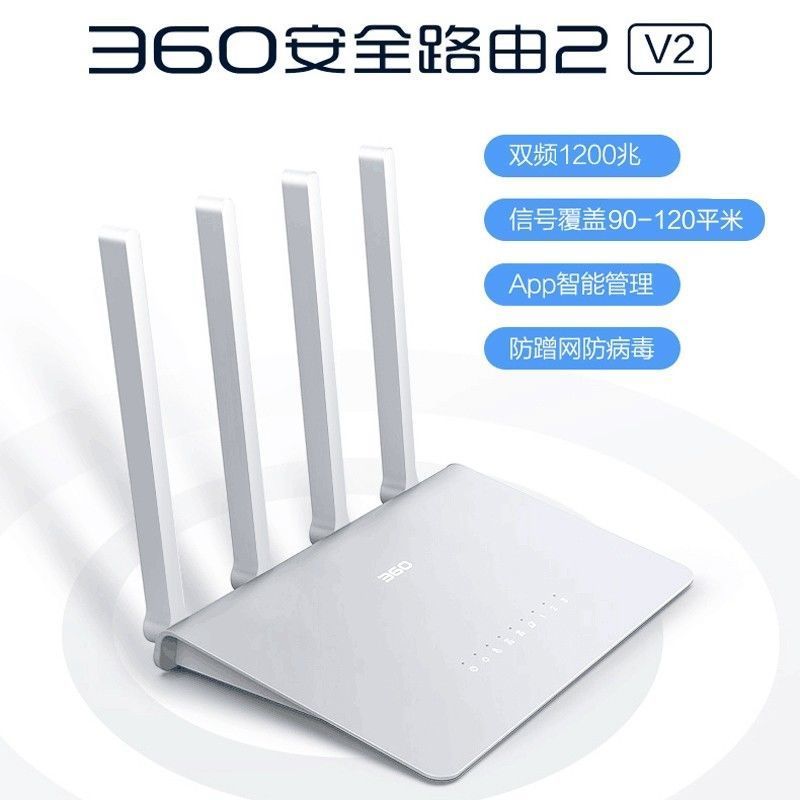 [双天线]水星305配电源+网线 360安全路由器V2家用千兆无线wifi高速智能5G双频穿墙无线路由器