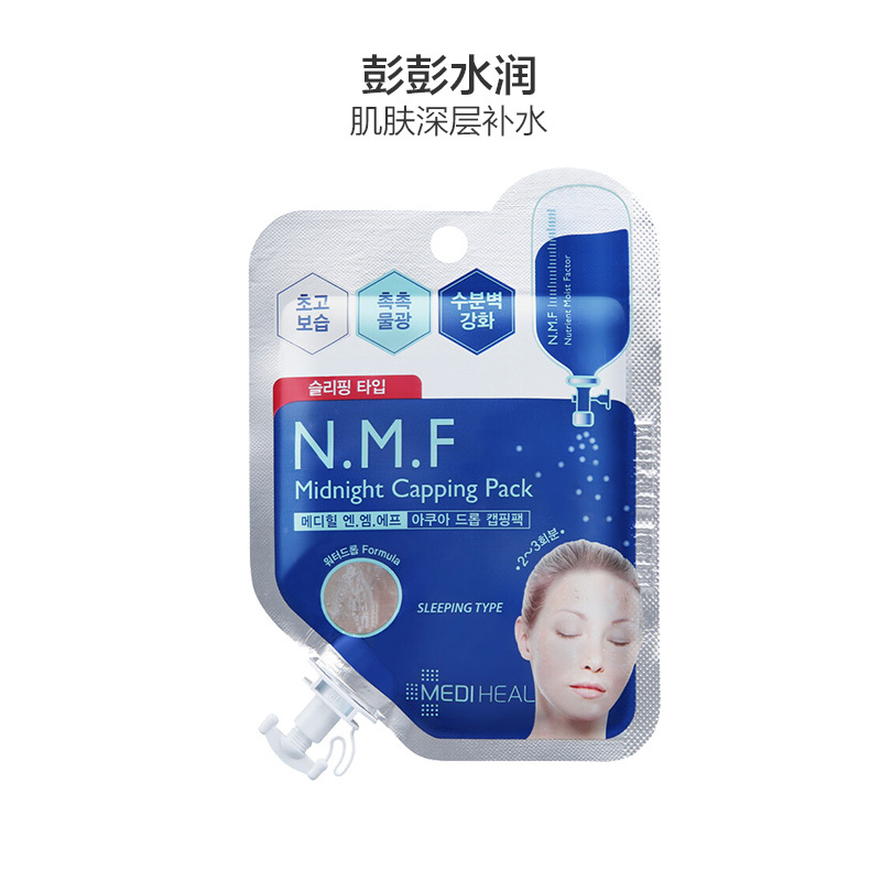 Mediheal美迪惠尔 水润保湿睡眠面膜膏 15m/片 保湿补水免洗懒人必备 韩国原装进口