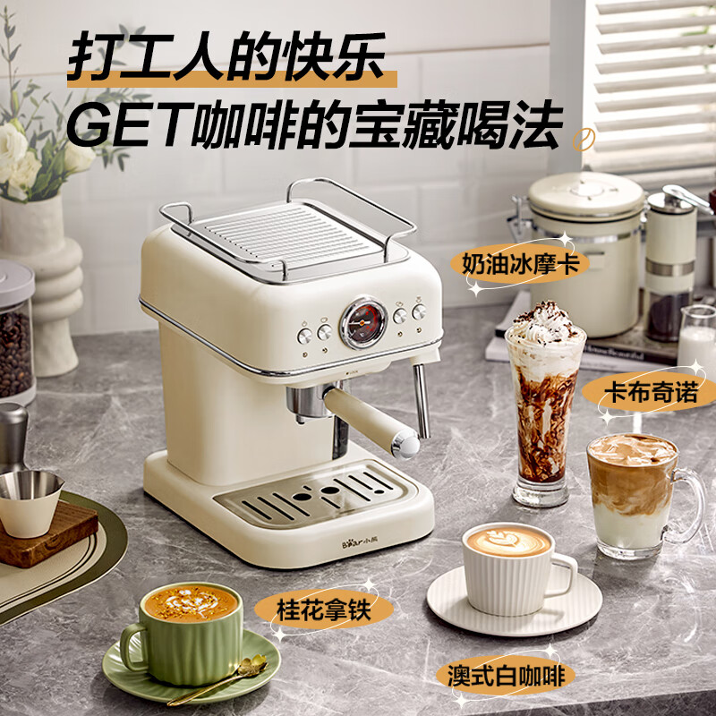 Bear/小熊 KFJ-E12R5咖啡机家用意式泵压式20Bar高压打奶泡半自动高清大图