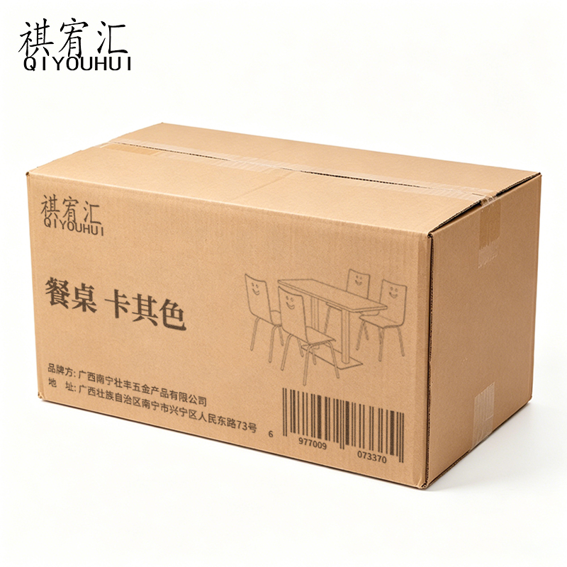 祺宥汇 餐桌 卡其色 套高清大图