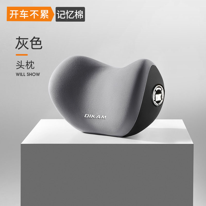 【补贴10%】汽车头枕车用靠枕护颈腰靠垫车内座椅记忆棉奔驰迈巴赫护颈枕腰靠 【太空记忆棉-头枕】绅士灰一个装