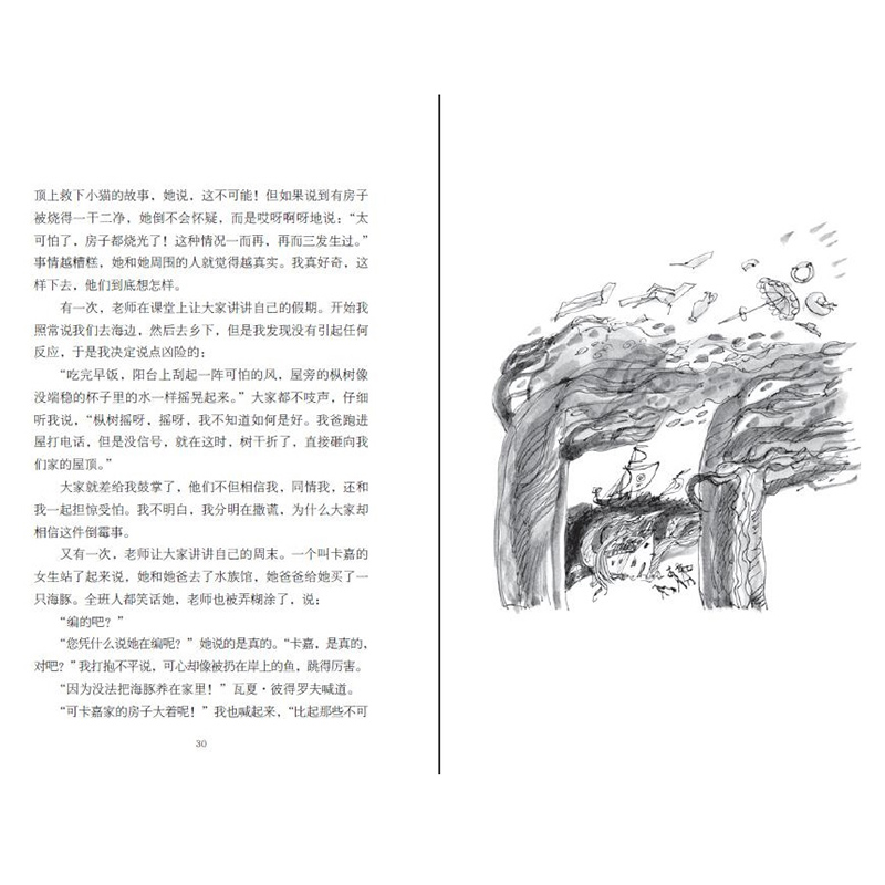 [正版]接力出版社乘降落伞的狼 儿童文学青少年心理成长故事集小说2021亲近母语三年级自主阅读小学生课外阅读书籍高清大图