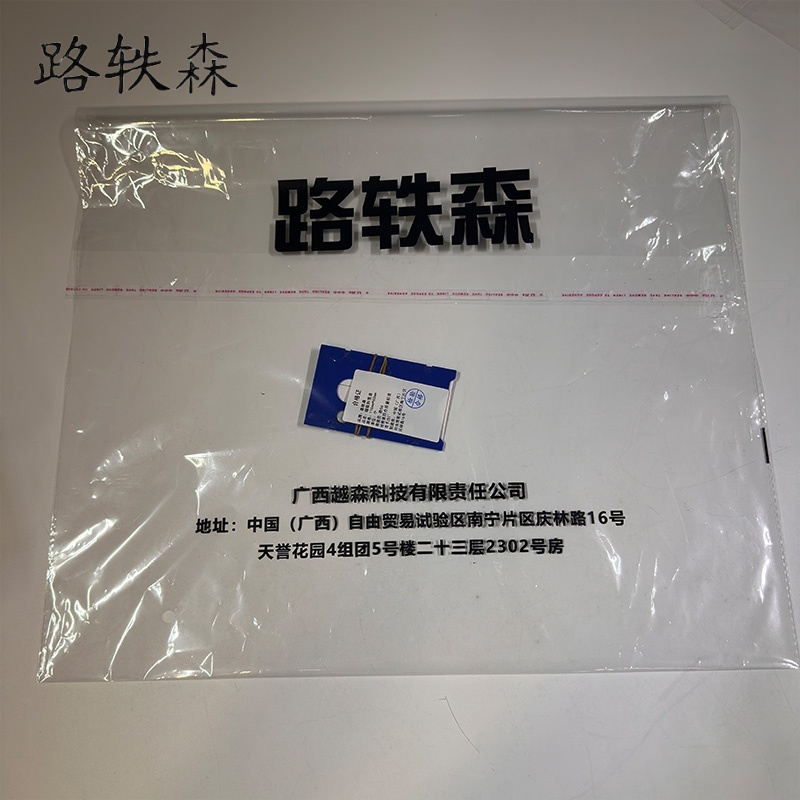 路轶森 磁吸料签盒 110mm*60mm 个高清大图