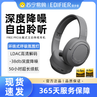 EDIFIER/漫步者 FREE PRO头戴式主动降噪蓝牙耳机无线游戏2022年新款W820NB 暮云灰色