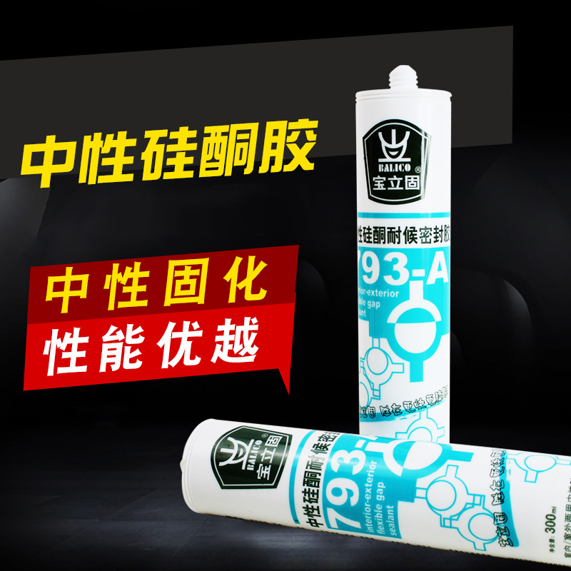 宝立固 793—A中性硅酮耐候密封胶 瓷白 300g/支 24支/箱(单位:箱)高清大图