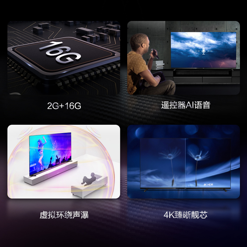 飞利浦 58PUF7295/T3 58英寸 4K全面屏 腾讯视频 HDR 安卓9.0 蓝牙AI智能语音网络液晶电视机