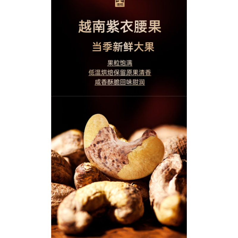 臻味高端坚果干果礼盒环球祝福1500g节日礼盒礼品坚果炒货福利送礼高清大图