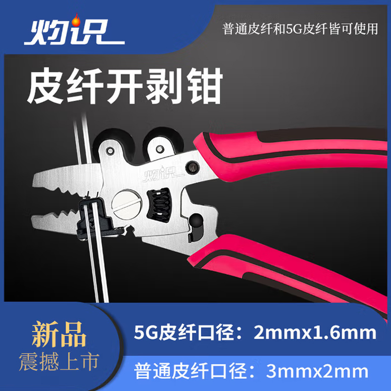 剥线钳 九合一多功能剥线钳 8寸高清大图