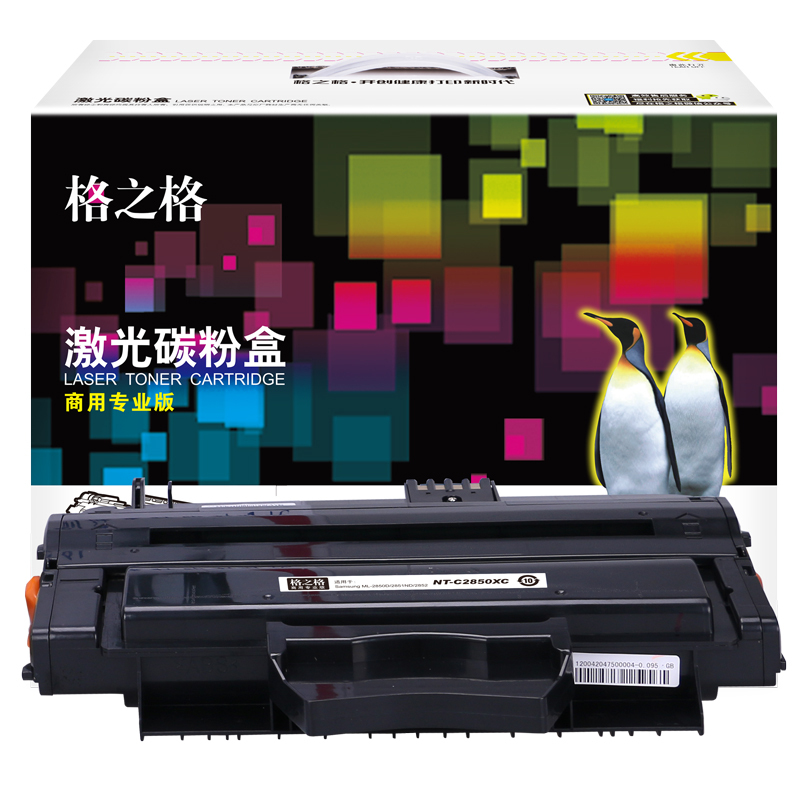 格之格(G&G) NT-C2850XC(商用专业版)黑色粉盒ML-D2850B