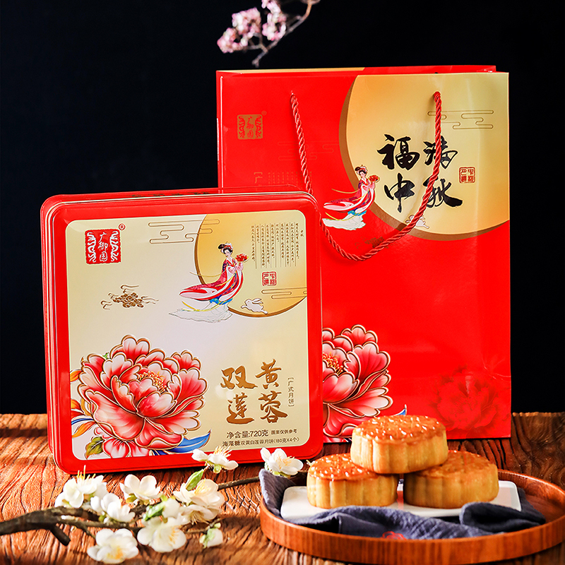 广御园海藻糖月饼礼盒装720g 4枚双黄白莲蓉月饼广式月饼中秋送礼手信
