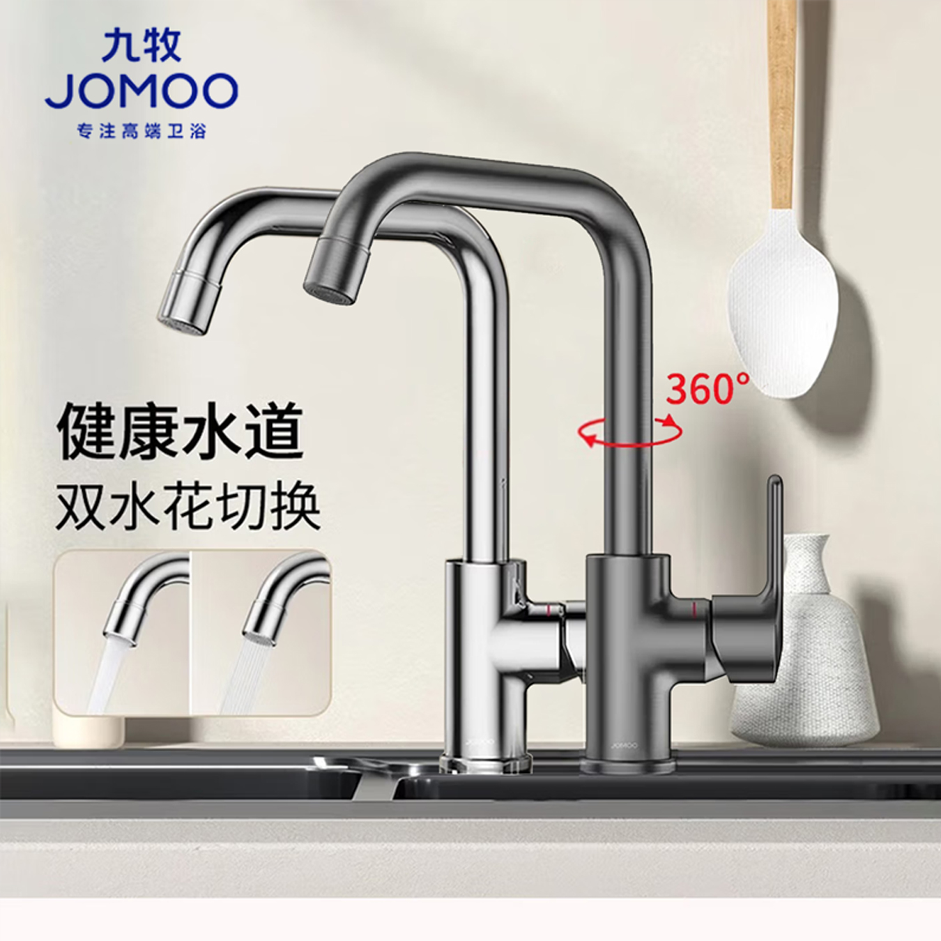 九牧（JOMOO）厨房水龙头7字型水槽洗菜盆可旋转家用洗碗池冷热出水龙头33186高清大图