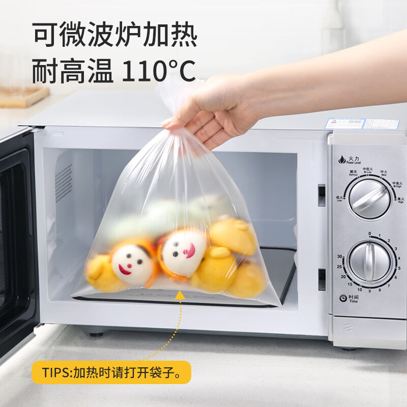 美丽雅 一次性连卷式背心保鲜袋食品级 三合一120只 加厚耐用食物分装袋 88160高清大图
