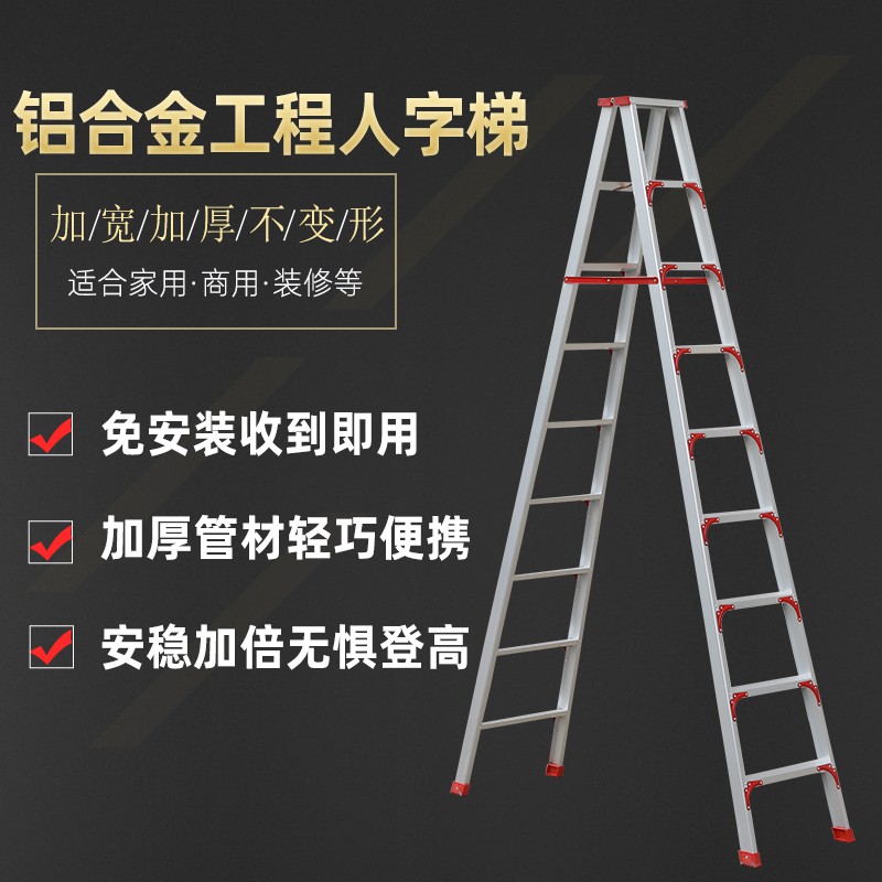 铝合金人字梯不伸缩折叠梯子3米4米5米6米工程叉梯家用阁楼高梯子 三维工匠 升级加固工程款5米高清大图