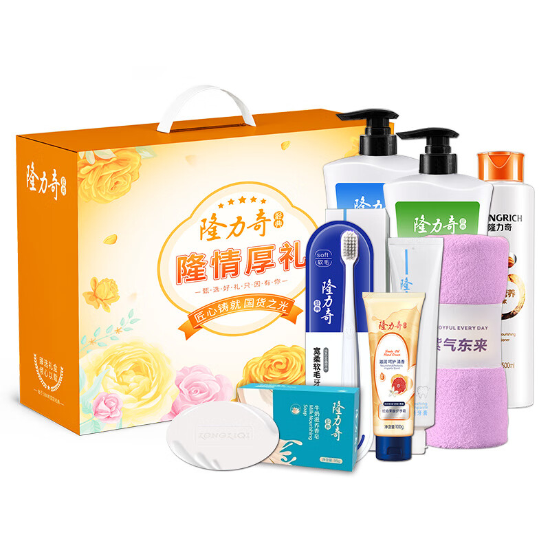 隆力奇 洗发水 沐浴露 护发素 牙膏 牙刷 香皂 护手霜 毛巾 隆情厚礼8件套C款LLQ-2025081506高清大图
