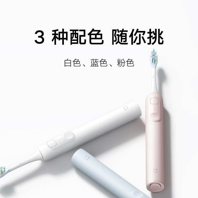 小米(MI)声波扫振电动牙刷 米家成人情侣男女儿童家用智能充电防水细软刷毛牙刷头 米家声波电动牙刷高清大图