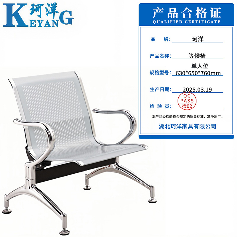 珂洋 等候椅 单人位630*650*760mm 张高清大图