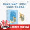 广雅·表象背后:文艺作品中的法律小史 9787559875662 广西师范大学出版社 夏婷婷,广雅出品 2025-02