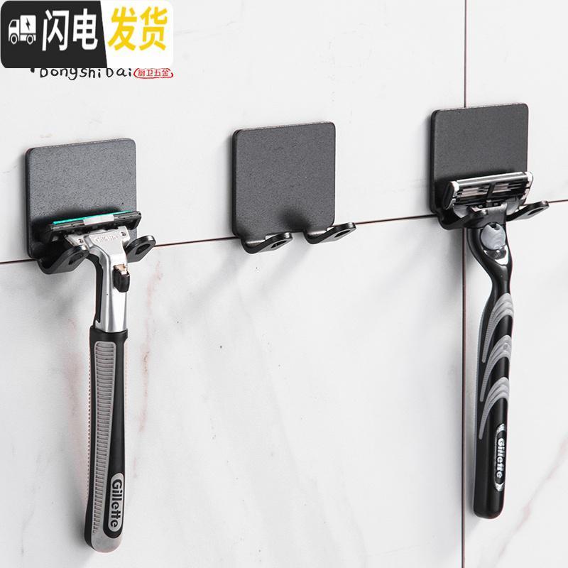 三维工匠挂手动剃须刀架子卫生间洗手间厕所挂老式刮胡刀挂架收纳支架挂钩 银色1个