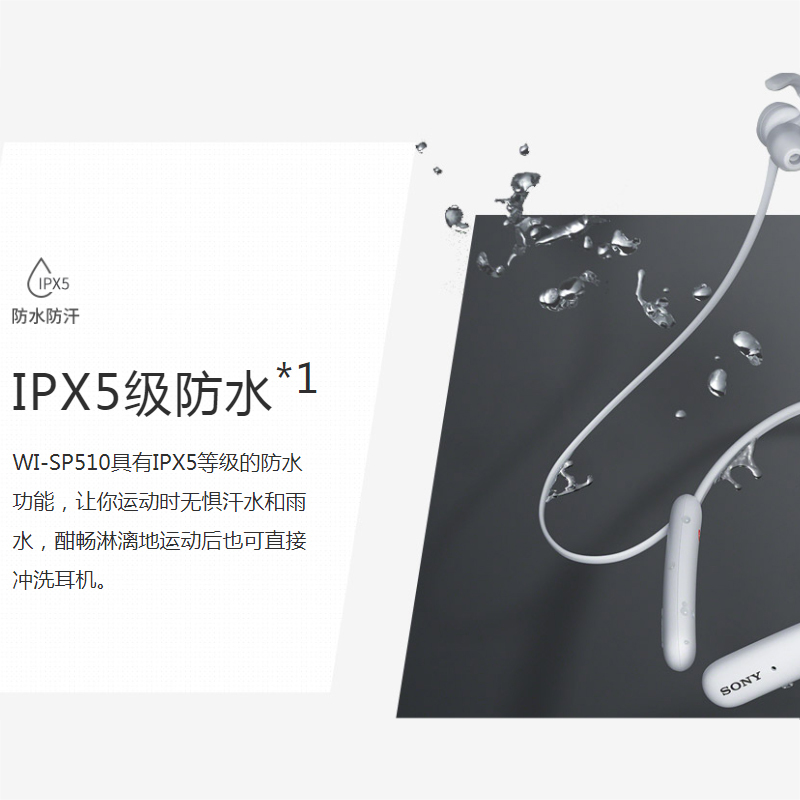 索尼(SONY)WI-SP510 无线防水运动耳机 重低音 黑色