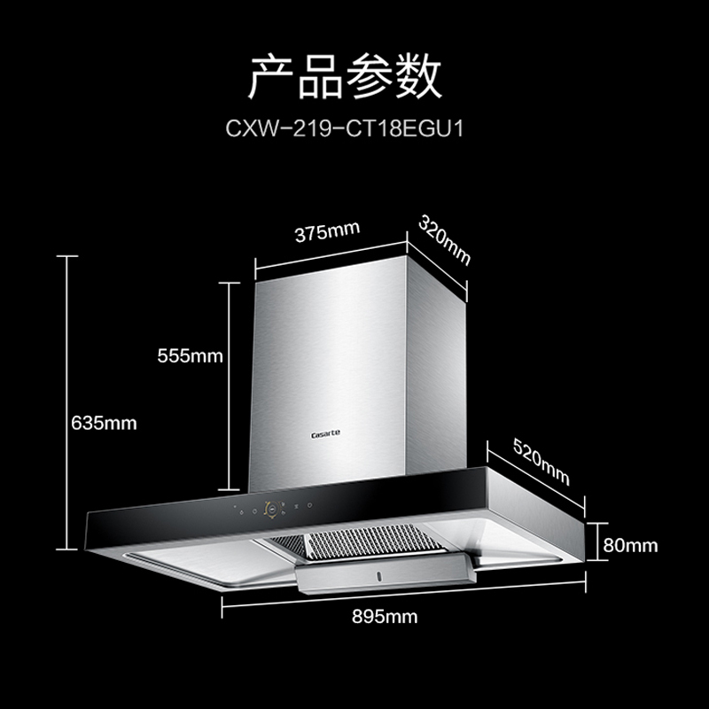 海尔/卡萨帝(Casarte)美食家系列欧式抽油烟机CXW-219-CT18EGU1 智慧12方 烟灶联动技术 深腔直吸