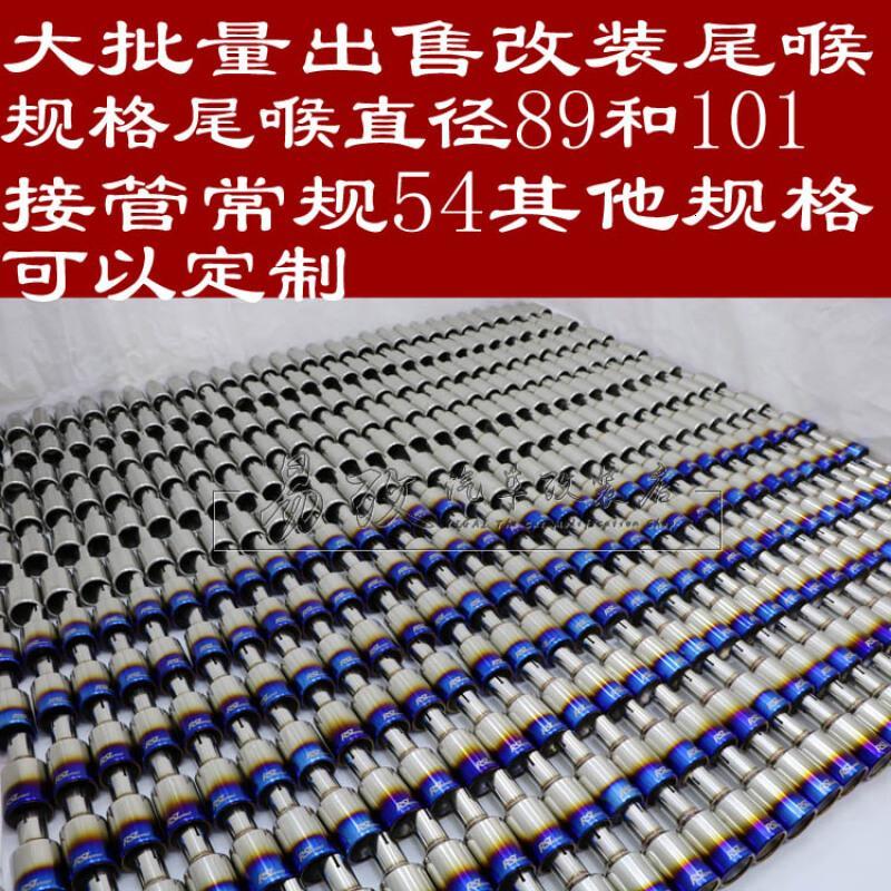 马自达6尾喉M6尾喉阿特兹马6尾喉改装马六改装排气管昂克赛拉