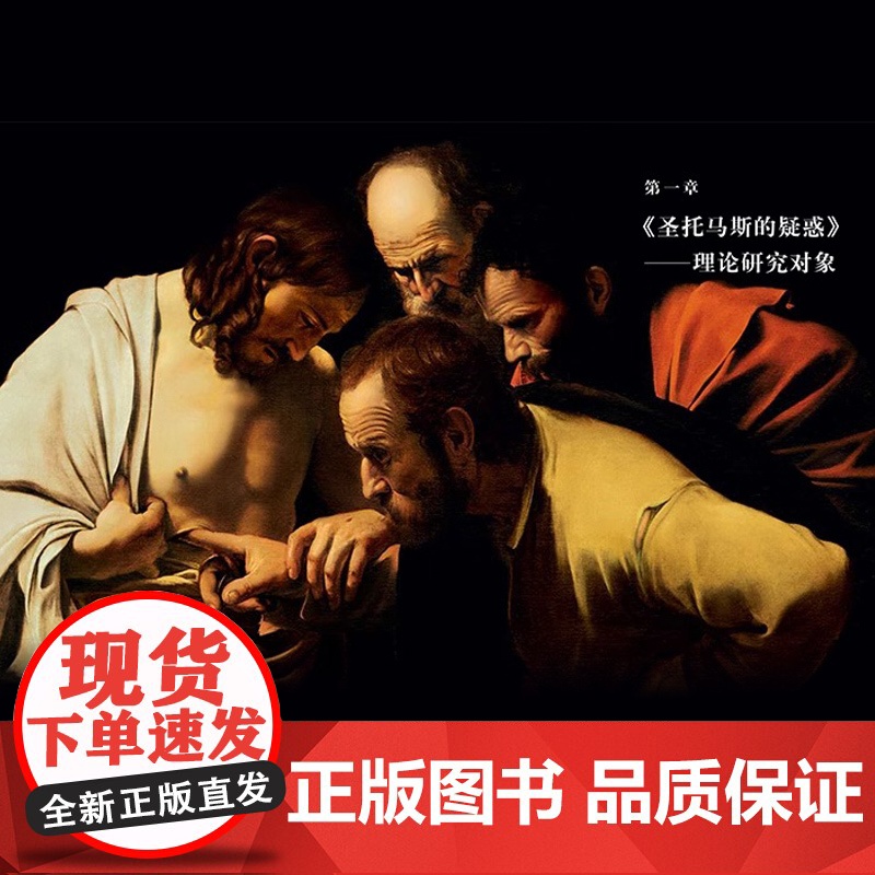 [央视网]卡拉瓦乔 在他的明暗世界中逆行与抗争 人物肖像油画作品画集艺术革新巨匠卡拉瓦乔画册经典放大版高清YS高清大图