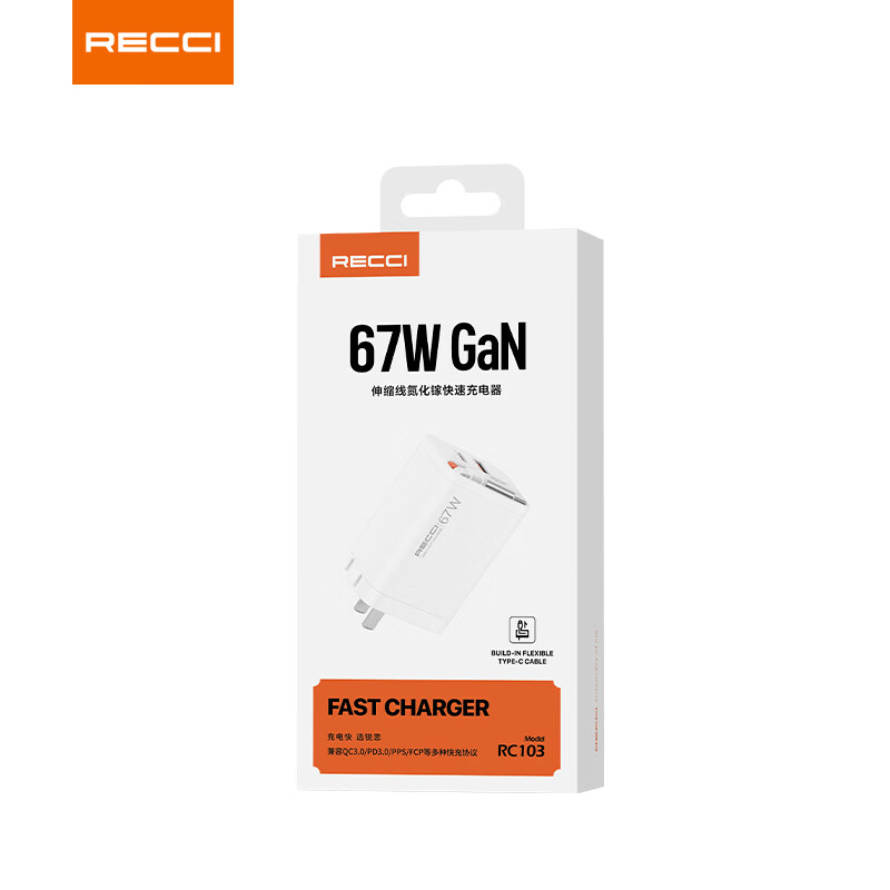 锐思67W伸缩线氮化镓快速充电器(RC103)白色高清大图
