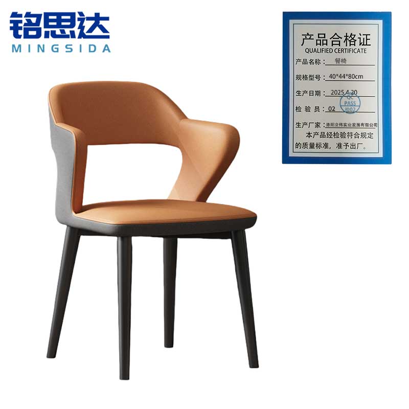 铭思达餐椅40*44*80cm把高清大图