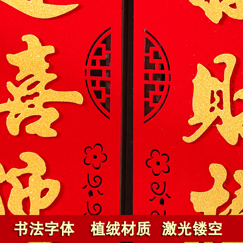 智美环球 2026新款植绒春联门贴 双鱼送福立体福字新年对联[胶贴款]6张高清大图