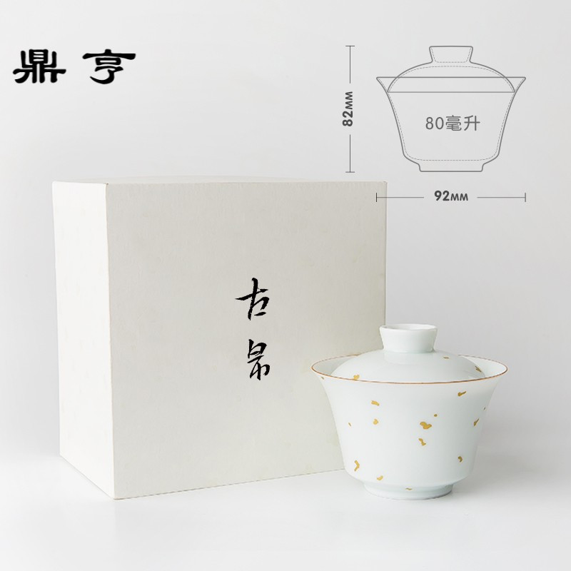 鼎亨 手绘粉彩洒金盖碗大号白瓷功夫茶具薄胎洒金办公泡茶碗